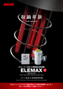 Electric ladle heating equipment