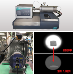 受託　超高温域膨張測定＆高温域観察サービス